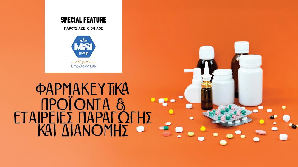 Φαρμακευτικά Προϊόντα & Εταιρείες Παραγωγής και Διανομής