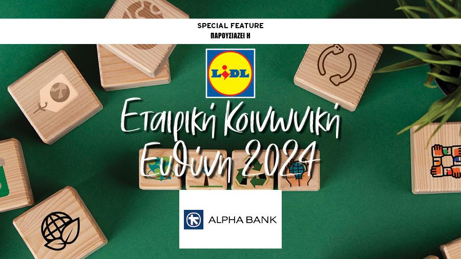 CSR alpha bank