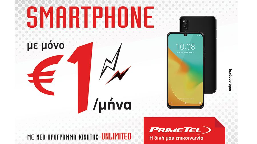 primetelsmartphone