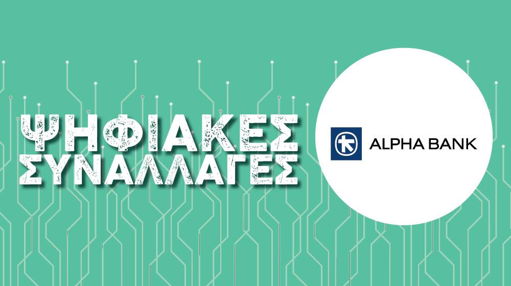 ALPHA BANK