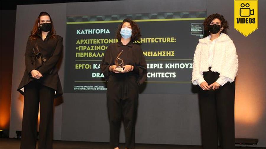 αρχιτεκτονικά