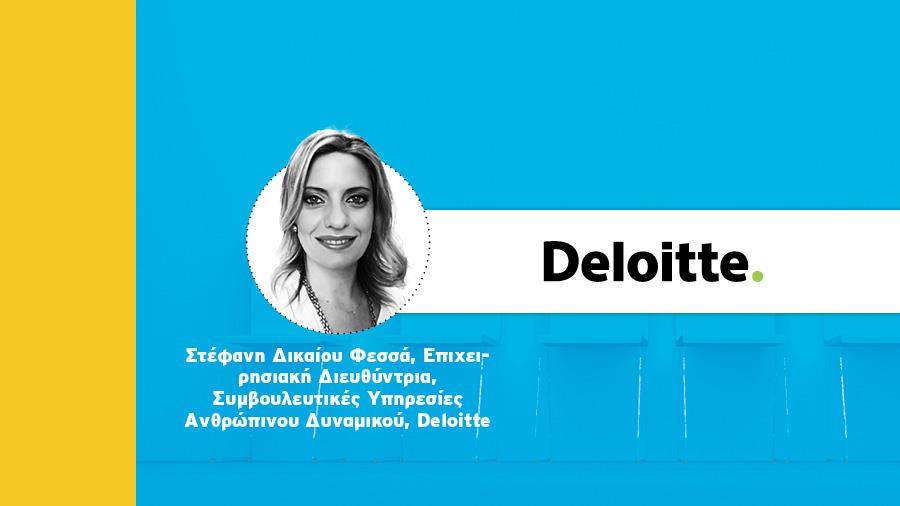 RECRUITING-DELOITTE