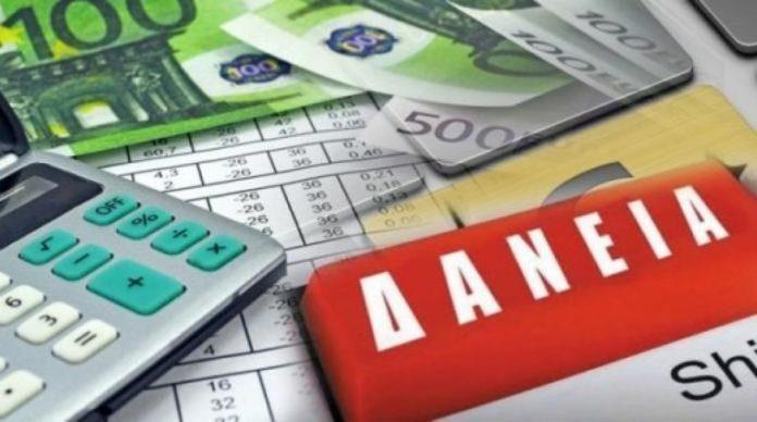 ΔΑΝΕΙΑ