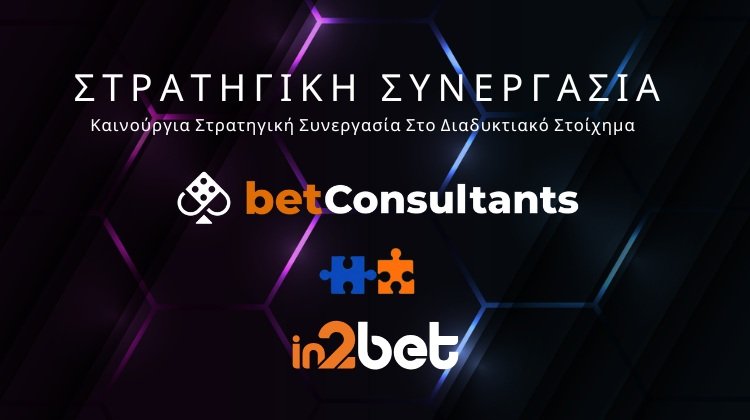 BetConsultants και In2bet: Στρατηγική συμμαχία που αναβαθμίζει το online στοίχημα