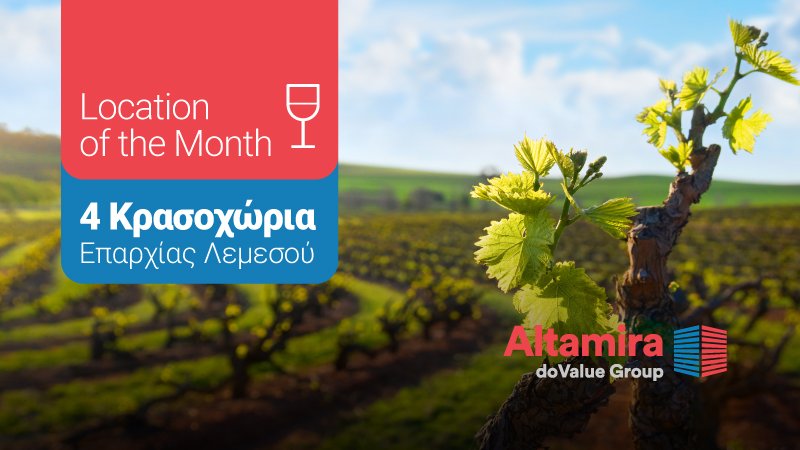 αλταμιρα