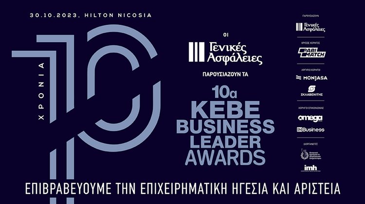 ΚΕΒΕ ΑWARDS