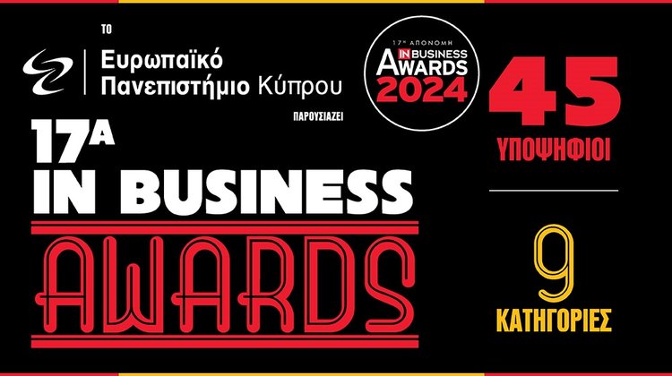 Αυτοί είναι οι 45 υποψήφιοι των 17ων ΙΝ Βusiness Awards