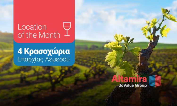 αλταμιρα