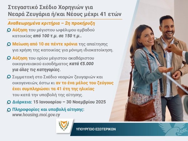 ΝΕΑΡΑ ΖΕΥΓΑΡΙΑ