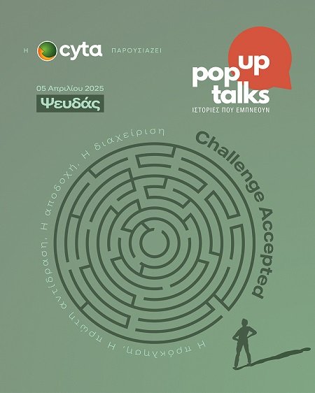 4th Popuptalks2025_cyta_Psevdas_1080x1350_Teaser[8][26]