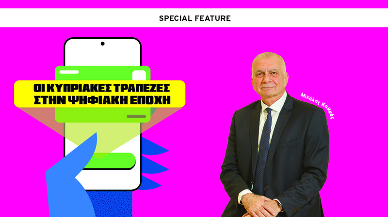 INRTRO DIGITAL BANKING