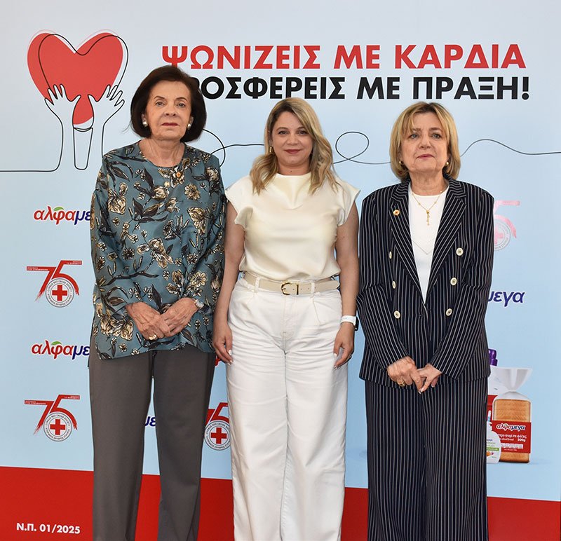 ΑΛΦΑΜΕΓΑ-ΕΡΥΘΡΟΣ3