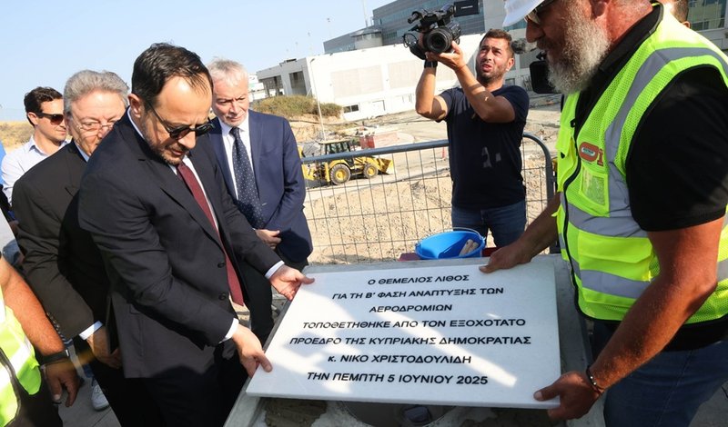 ΧΡΙΣΤΟΔΟΥΛΙΔΗΣ ΑΕΡΟΔΡΟΜΙΟ