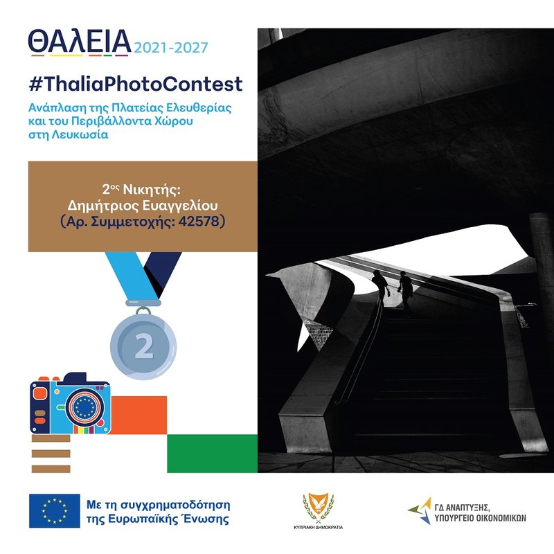 ThaliaPhotoContest2