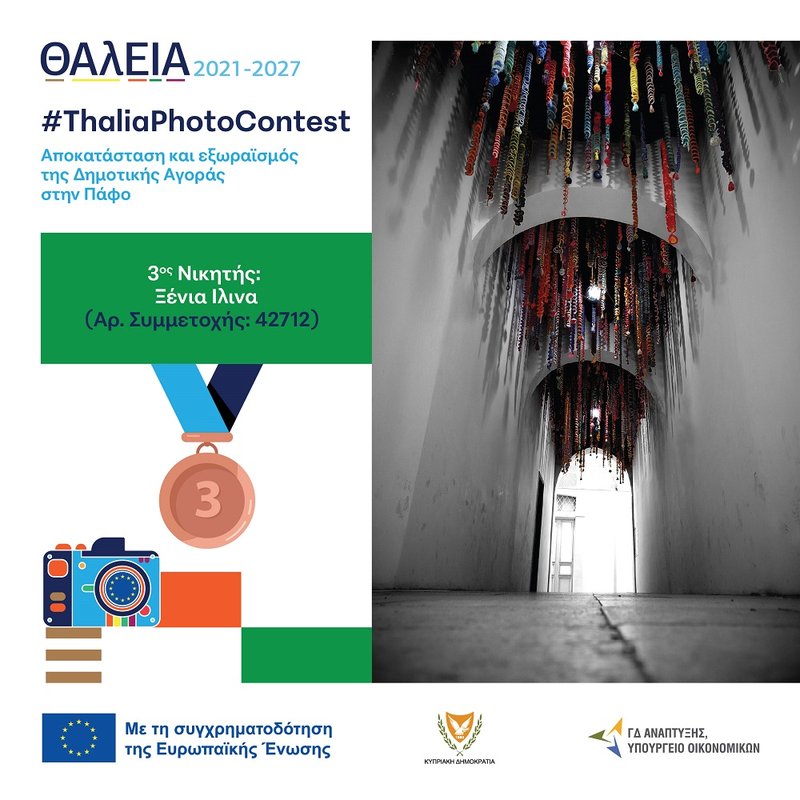 ThaliaPhotoContest3